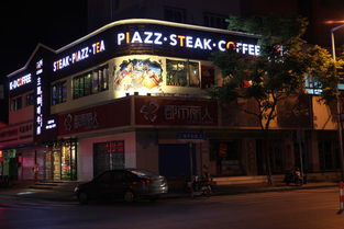 咖頓上海投資管理 開啟西餐加盟與資產管理的成功之路