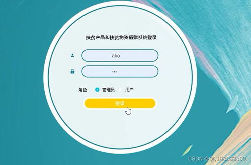 基于Java Spring Boot與Vue的物資捐贈管理系統設計與實現